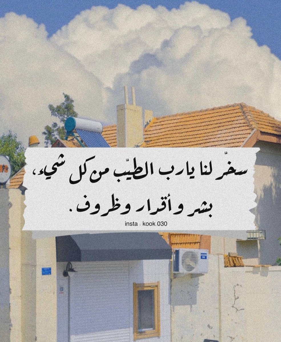 Osha02433698's tweet photo. يارب https://t.co/v0LSTMBHJG