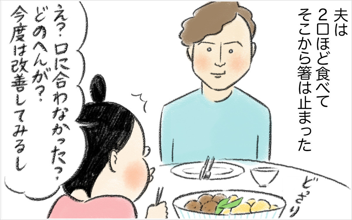 スイス人の夫と #食の好みが合わない問題 は子どもが生まれてさらに深刻に… #離乳食 を食べてくれない娘に悩んだケイコモエナを救った言葉とは?
▼漫画と読者の感想記事
https://t.co/ayusn9MnMp
#漫画が読めるハッシュタグ #国際結婚 #食の好み