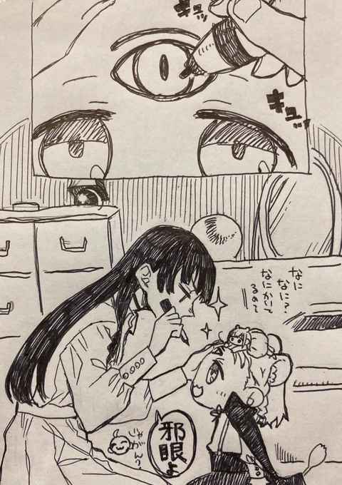 トリックオアトリート
ぬこ澤s 