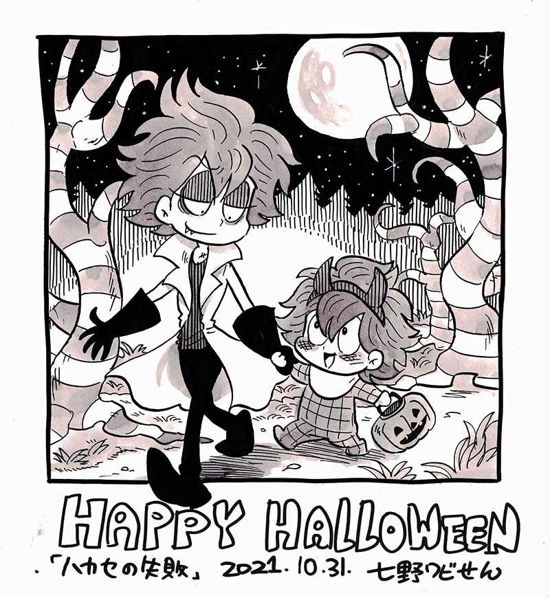 ハカセとクローンのハロウィン🎃🎃 