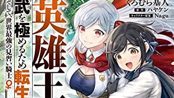 異世界料理道のtwitterイラスト検索結果
