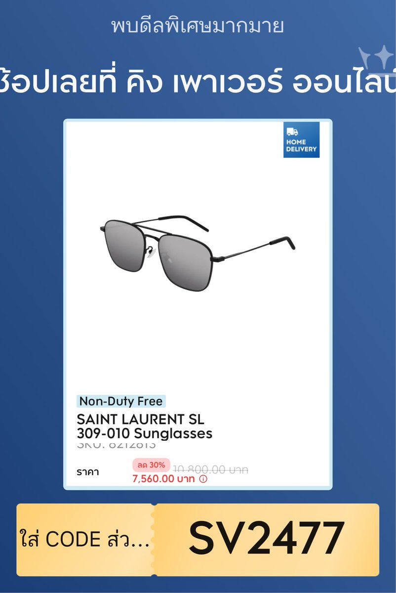 SMumphan's tweet photo. Special price 
#KingPowerOnline 
#KingPowerGoodPrice https://t.co/xD5eCwcxEK