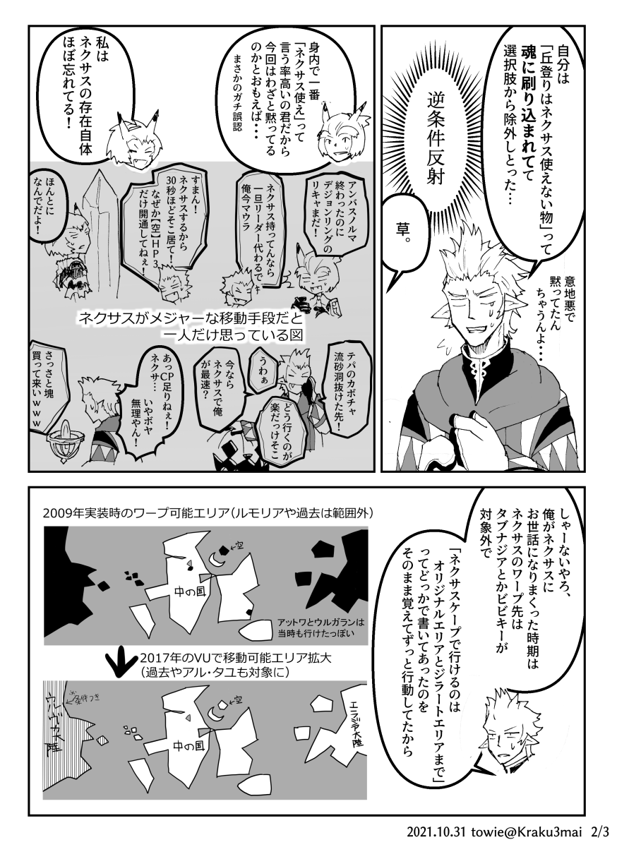 去年のパラダモ登山のオマケ談
数年思い込んでたので脳が修正されない 