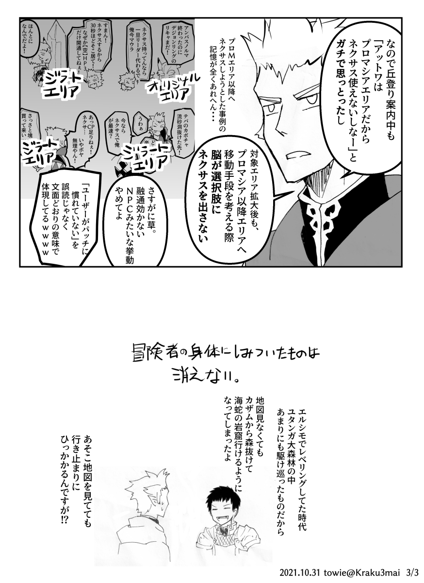 去年のパラダモ登山のオマケ談
数年思い込んでたので脳が修正されない 