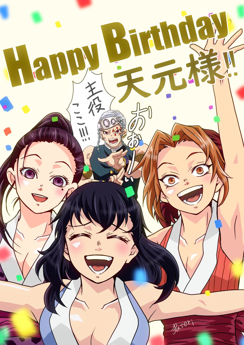 宇髄 嫁 のイラスト マンガ作品 42 件 Twoucan