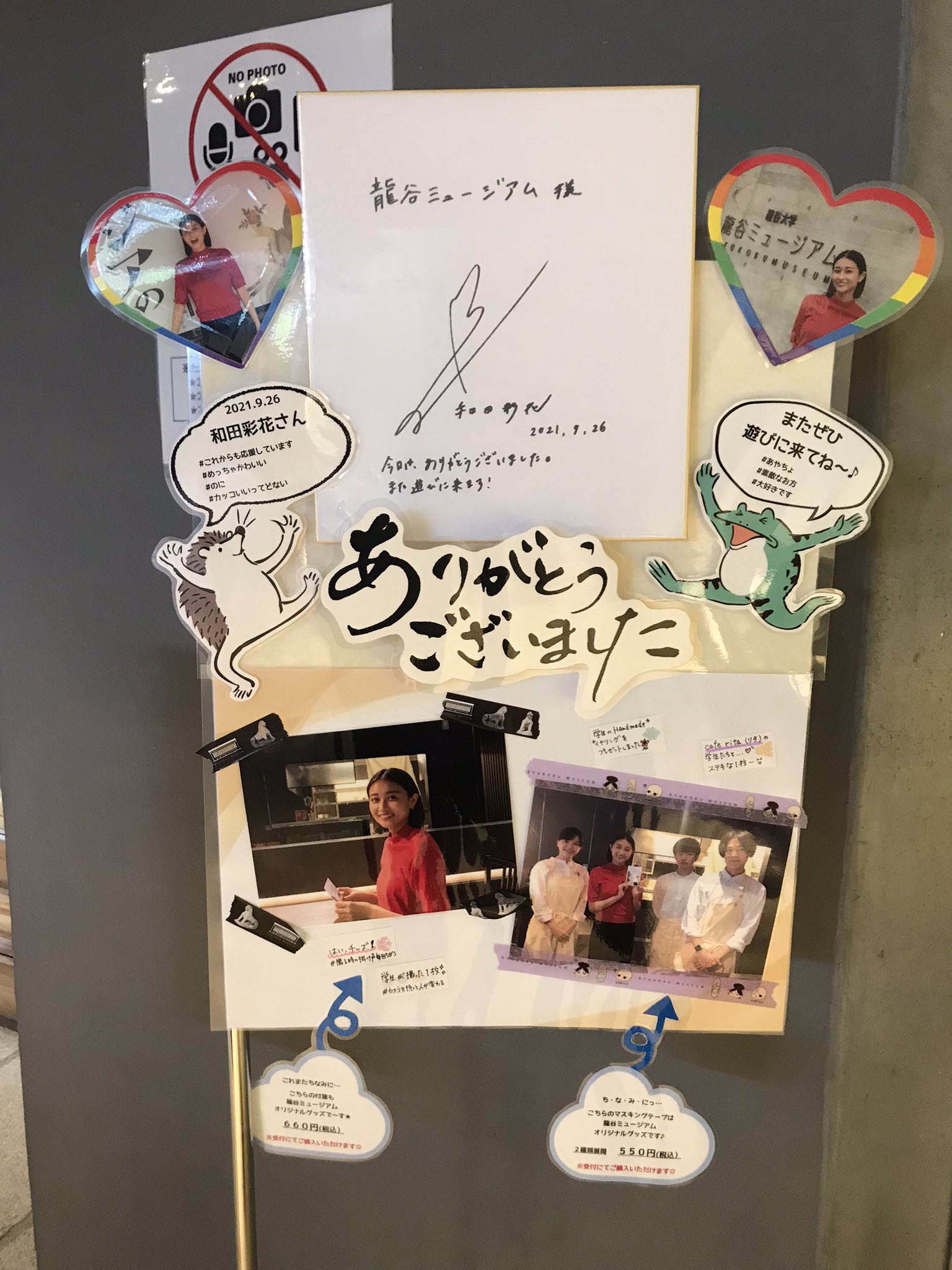 宮本晶朗 Pa Twitter 龍谷ミュージアムには ラーメン屋みたいに芸能人サインが掲げられておりました 展示室は撮影不可だが ここはエントランス T Co Gk4nsp01rf Twitter
