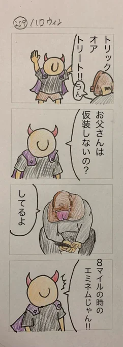 [今日のおちんちんサラリーマン]
ハロウィン 