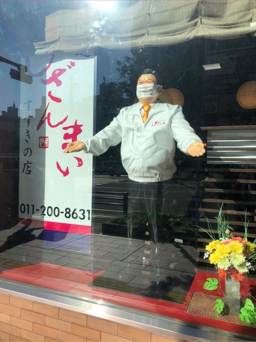 show05916647's tweet photo. 札幌で初「すしざんまい」🍣美味しかった～！ https://t.co/ujcZO9rsCF