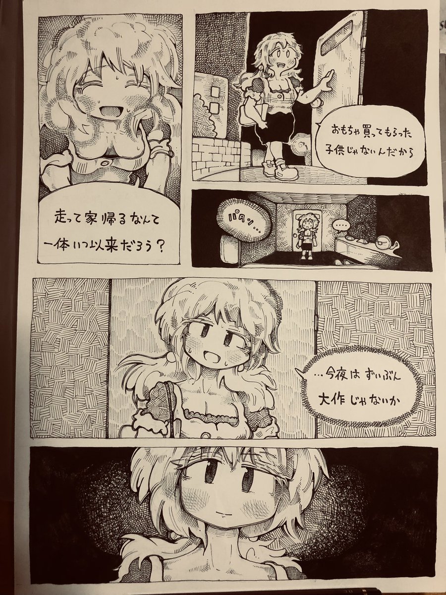 (61/78)

‥‥自慢じゃないが
Twitterに不向きな
超ロングコンテンツである 