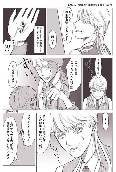 snzにトiリiックiオiアトiリiートって言ってみた
※夢主姿あり
#tkrvプラス 