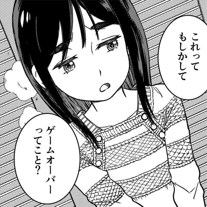 田澤類メガノクｒ一巻発売中 Ruiji0 さんのマンガ一覧 ツイコミ 仮