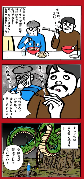 これだけは勘弁してほしい飲食店でのマナー違反 
