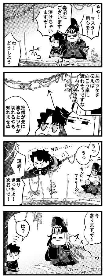 羅刹王 時々ちょっと浮くよね 