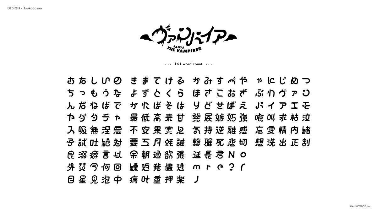 「葛葉さんのヴァンパイアのMV制作させていただきました。
ロゴと文字はお手製です!」|塚田サオのイラスト