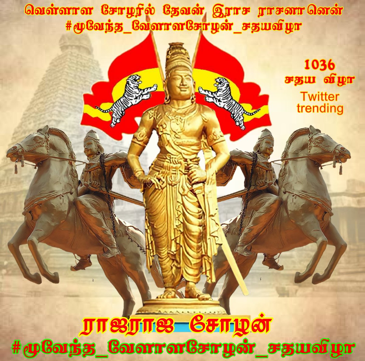 Annasaravanan2's tweet photo. #மூவேந்த_வேளாளசோழன்_சதயவிழா https://t.co/mqU8nbpcnh