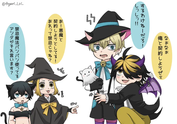 例のハロウィンとらふゆ🐯❄🎃 