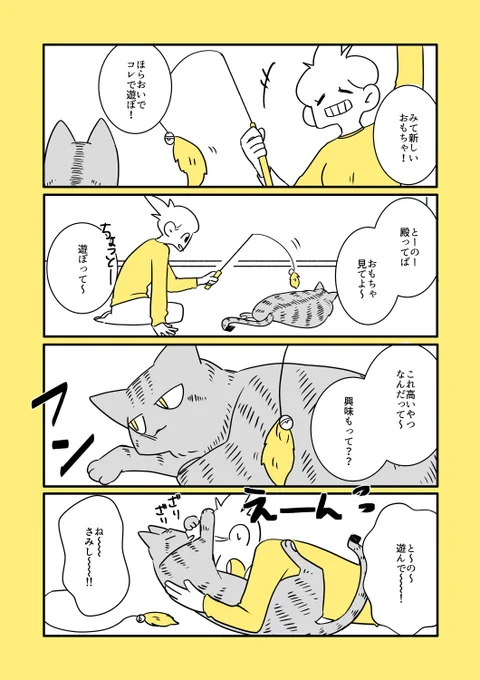 猫と選ばれなかったおもちゃ https://t.co/n5f3pw8Yi6 