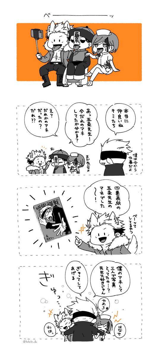 🎃1年ズ+五 とても仲良し 