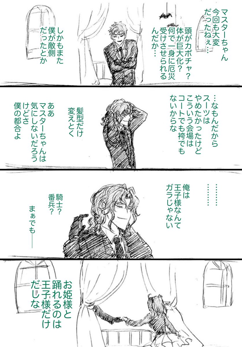 今夜はハロウィンパーティーです。
幸せそうなところを描けて嬉しいです嬉しいんですいやもう幸せじゃないと頭痛がするんです推しカプは幸せになるべきなんだ幸せになれ。 