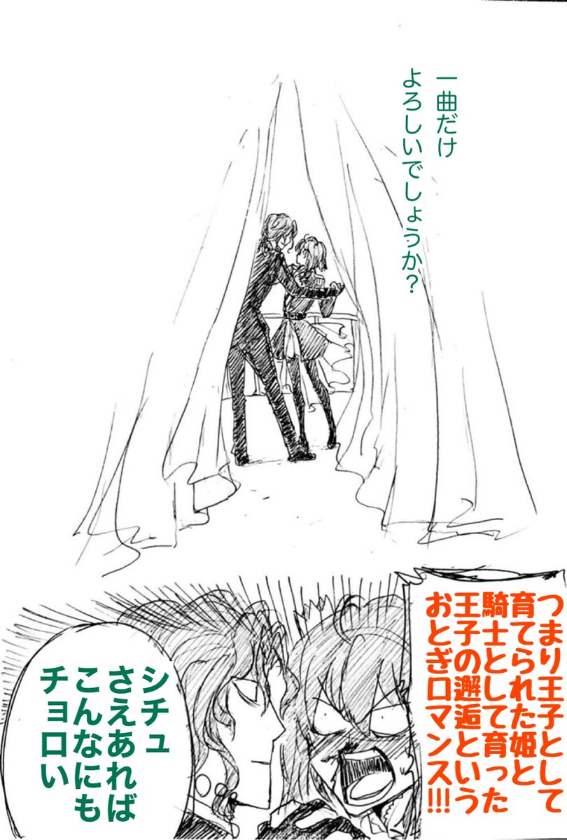 今夜はハロウィンパーティーです。
幸せそうなところを描けて嬉しいです嬉しいんですいやもう幸せじゃないと頭痛がするんです推しカプは幸せになるべきなんだ幸せになれ。 