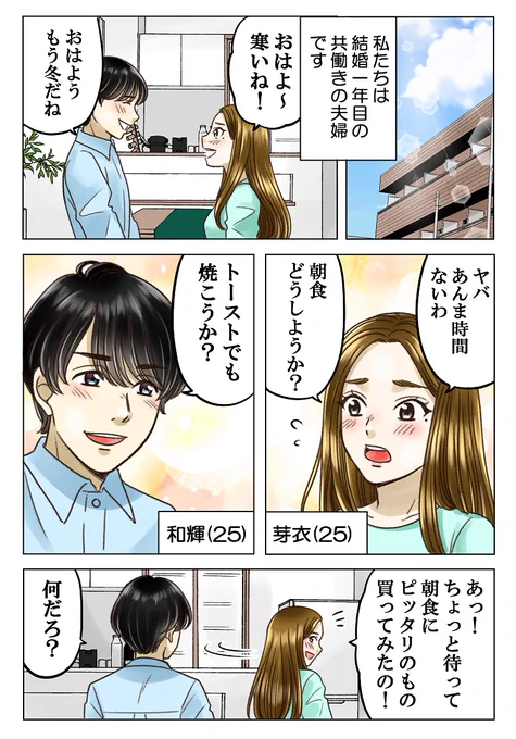 寒い朝でも二人をポカポカ暖かくしてくれる朝ごはんの話
#ホットシリアル #おいしいオートミール #日清シスコ #PR
https://t.co/2N2kXQyHcB 