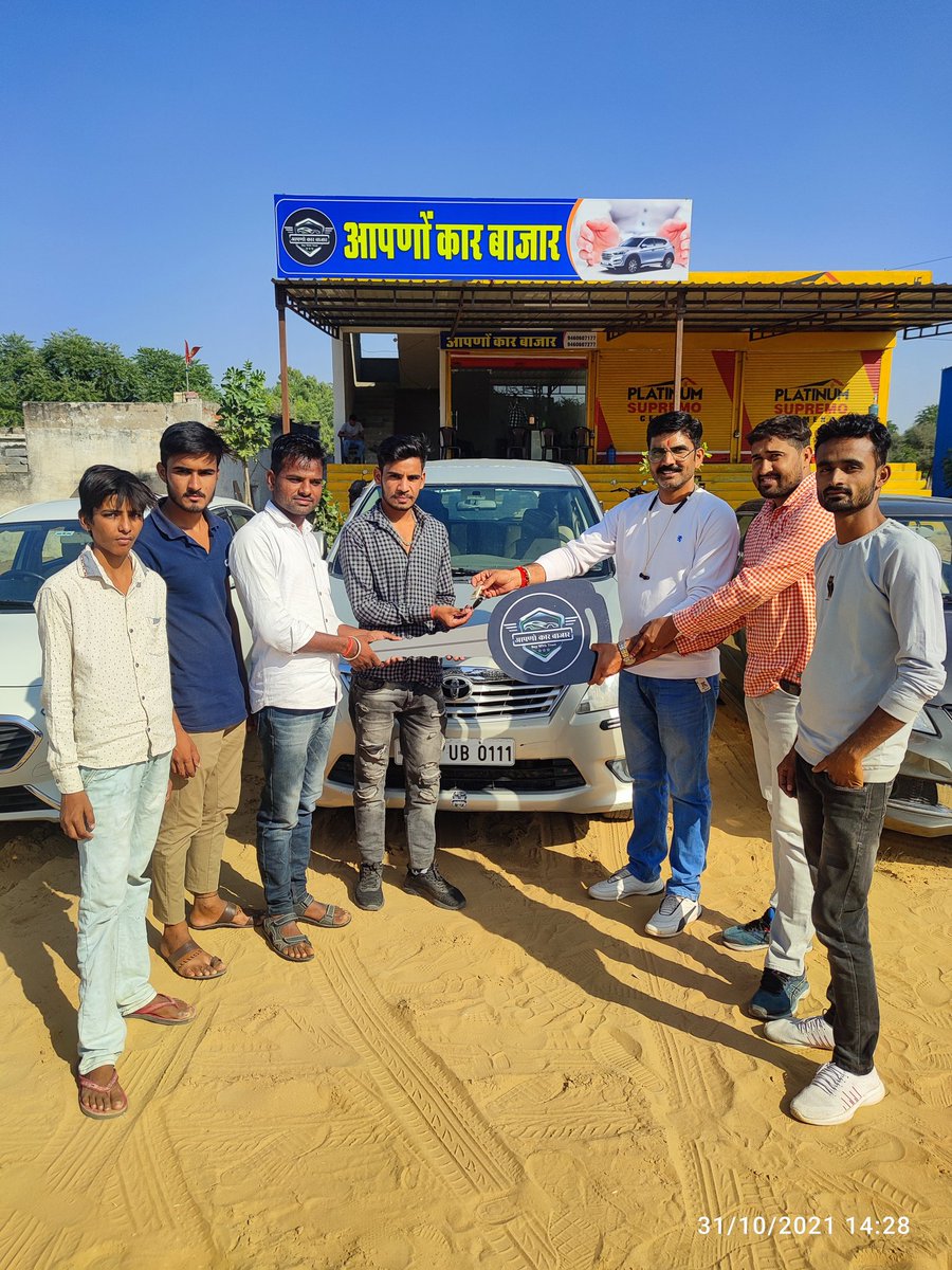 AapnoCarBazar's tweet photo. आज 31/10/2021 को #Innova गाड़ी की डिलीवरी देते हुए। बधाई हो #राजेंद्र_सिंह जी। आपका विश्वास ही हमारी पहचान। आपणाें कार बाजार सीकर 🙏🙏
Congratulations on the occasion of buying a best quality pre-owned vehicle from 🙏🙏 @aapnocarbazar
#UsedEon #UsedMahindraPickUp #PickUp https://t.co/ygKMZfbVOY