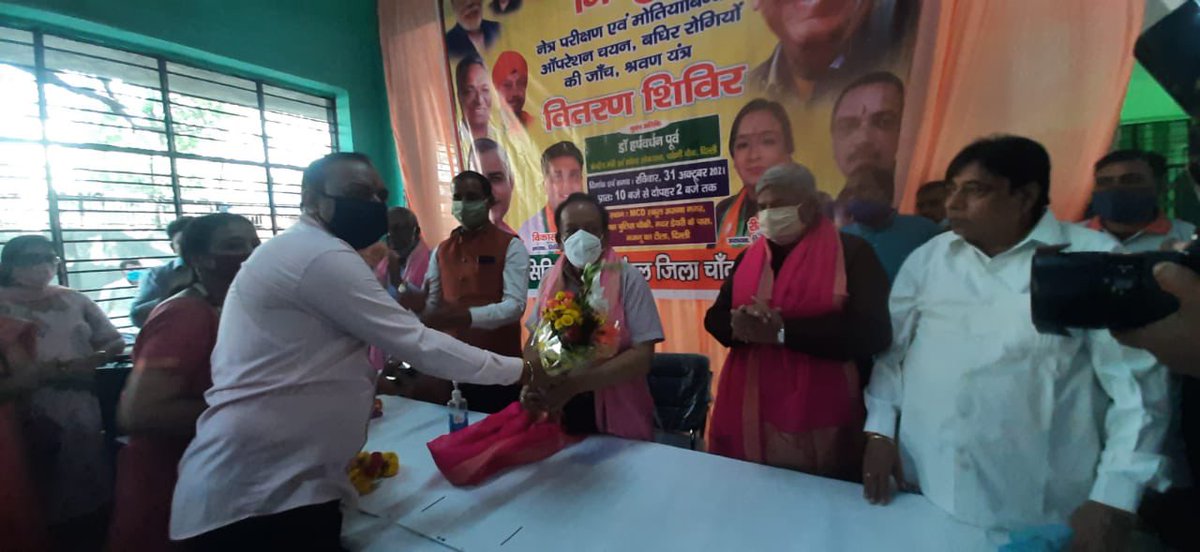 drharshvardhan's tweet photo. नि:शुल्क उपचार व दवाएं देकर स्वस्थ समाज हेतु योगदान देना एक पवित्र कार्य है।
इसी कड़ी में आज अखिल भारतीय अग्रवाल सम्मेलन द्वारा आयोजित दिल्ली के मजनू का टीला क्षेत्र में नि:शुल्क नेत्र परीक्षण,बधिर रोगियों ��ी जांच व श्रवण यंत्र वितरण शिविर में शामिल होना मेरे लिए ख़ुशी की बात रही https://t.co/0RkVa9UbYz