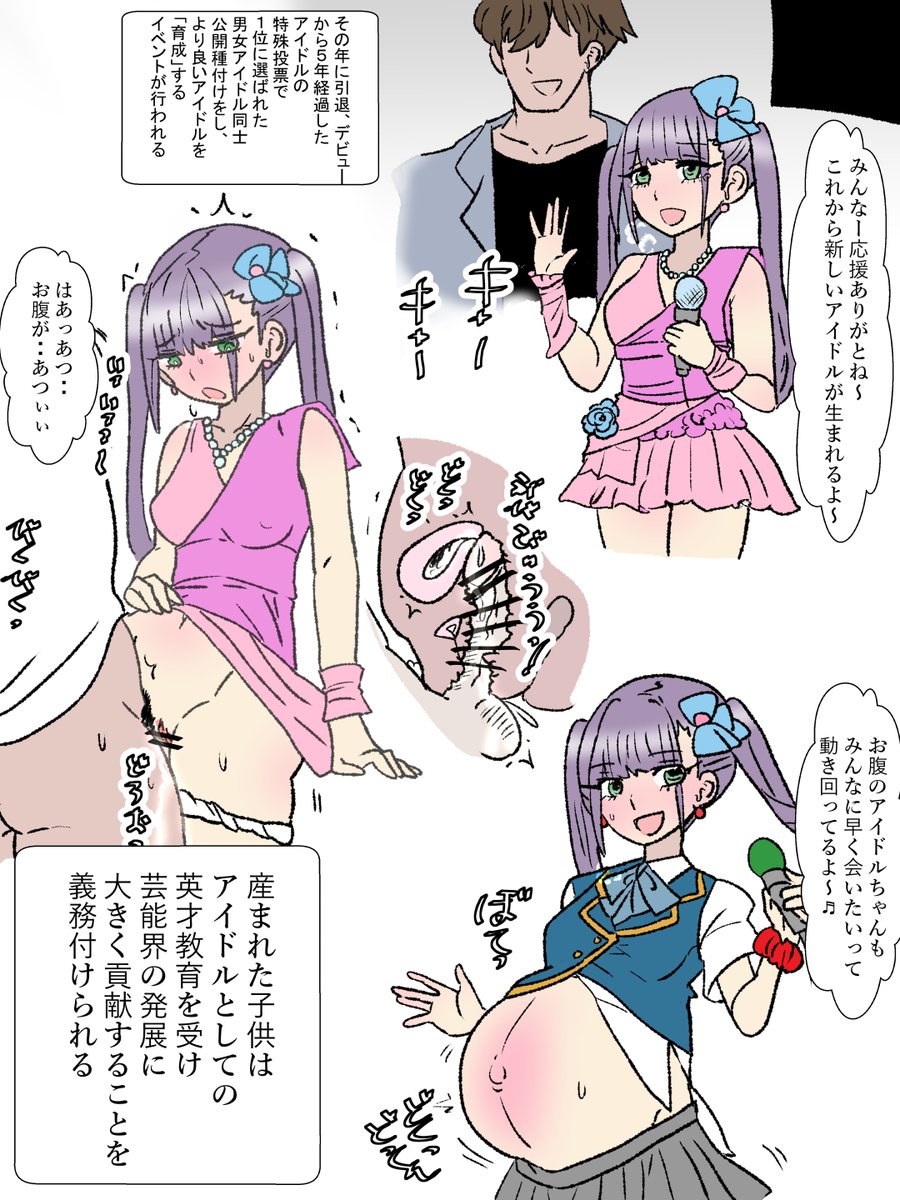 🔞or🤰アイドル「育成」投票
投票には絶対いこうな()👶👶👶 