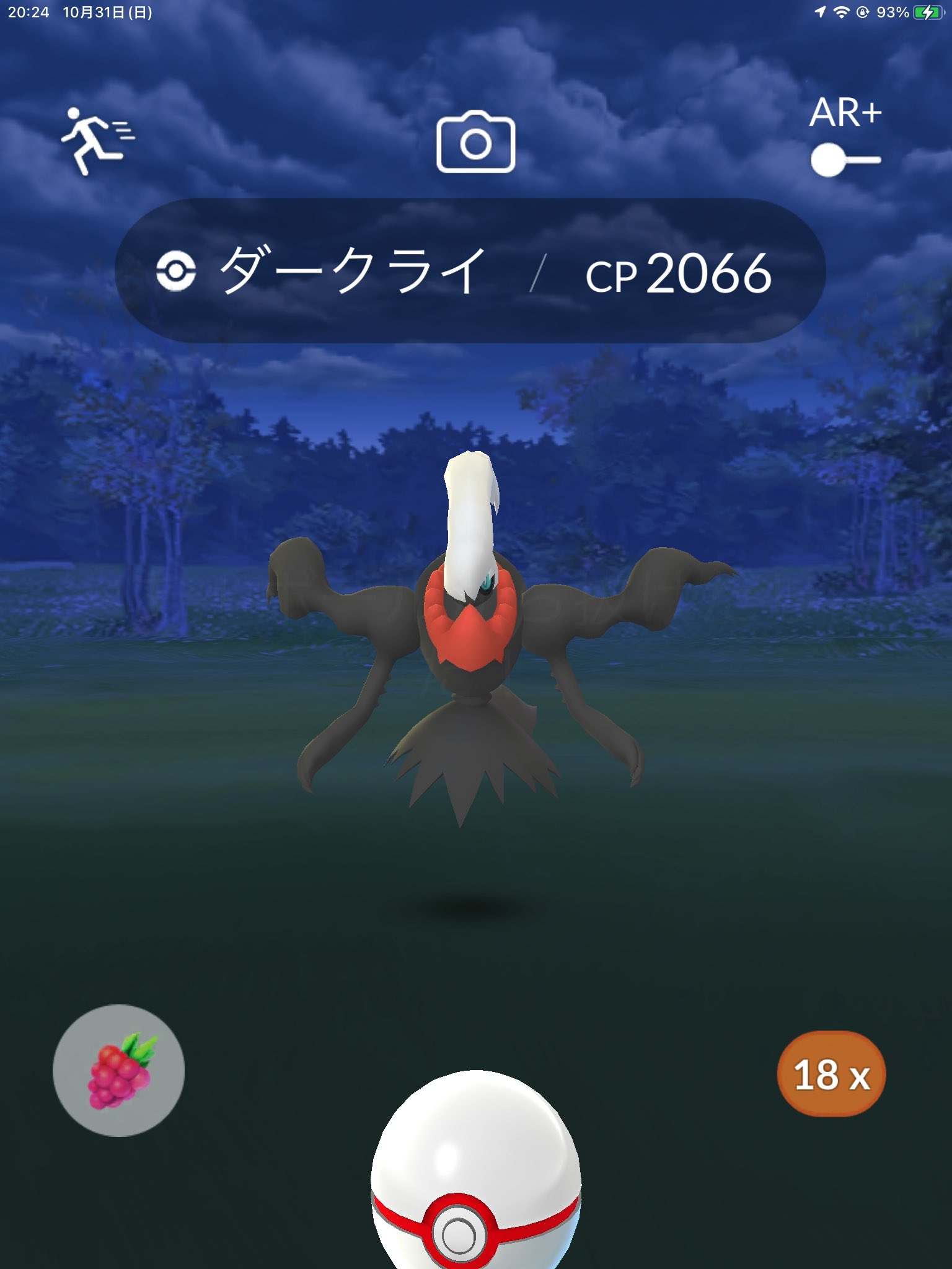 ひろまる 埼玉tl47 Poke Mon Go Twitter
