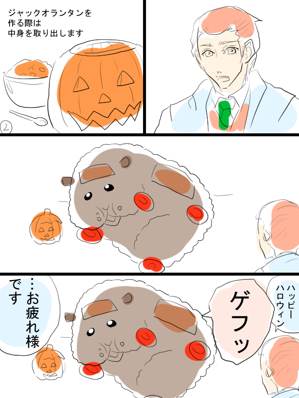 モルカー漫画描きました。ハロウィンの縁の下の力持ち。テディとシロモ飼い主。 