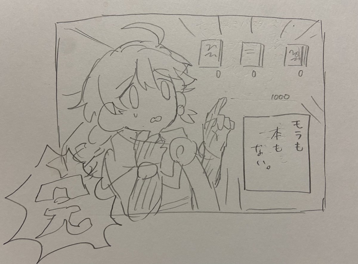 今 