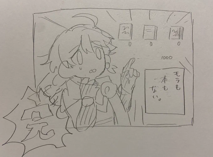 今 