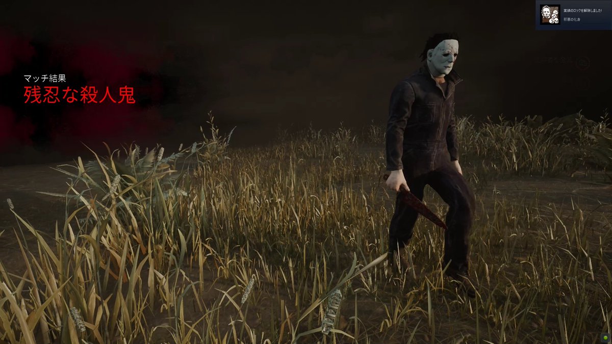 Bren_gameover's tweet photo. 🎃HAPPY HALLOWEEN🎃
今日は一日マイケルDAY
実績『邪悪な化身』解除出来たし満足！
思いの外、化粧鏡強いな！ https://t.co/ucEobX9Lth