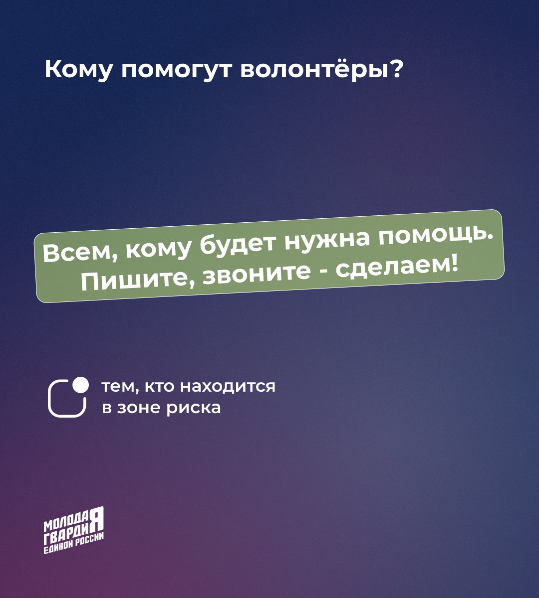 mger_mo's tweet photo. Мы работаем для вас!

Если вы или ваши пожилые родственники наход��тесь на самоизоляции - не стесняйтесь просить о помощи! 

Как связаться?

Горячая линия проекта #МыВместе 8 (800) 200-34-11

Горячая линия проекта #МыРядом 8 (800) 201-91-21

#МГЕР https://t.co/UnleSJ7z3t