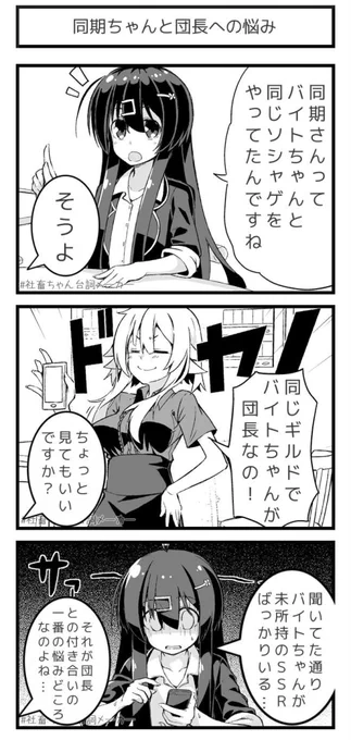 @vitaone_ 団長に世話になっている団員の悩み
#社畜ちゃん台詞メーカー 
https://t.co/FFzeiSxszc 