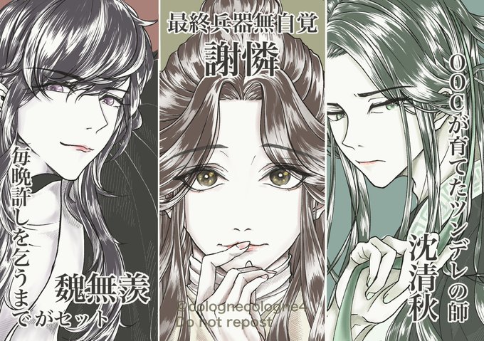いっぱい煽る受けがすき #魔道祖師 #MDZS #天官賜福 #TGCF #人渣