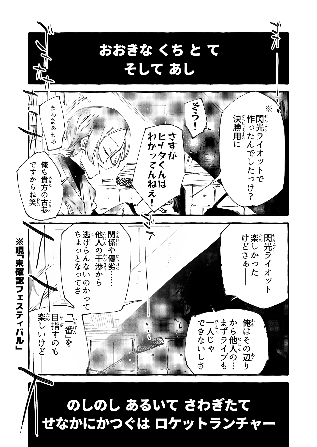 ロッキンユー ロッキンニュー 11 21コミティア え10b Rocking New Twitter