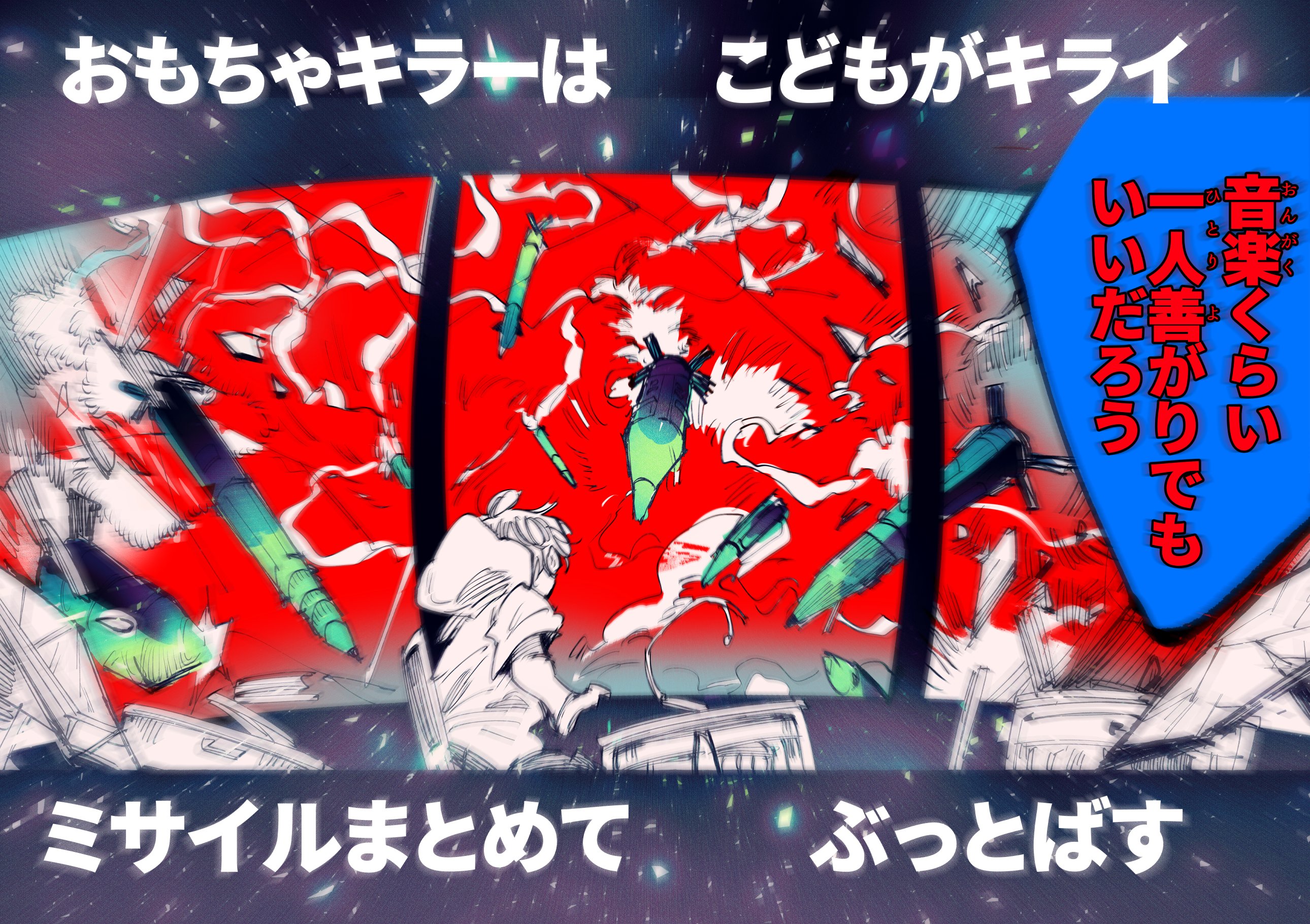 ロッキンユー ロッキンニュー 11 21コミティア え10b Rocking New Twitter