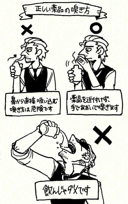 薬品の扱いには気をつけましょう 