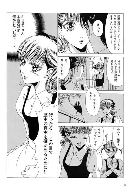 立憲副代表・辻元清美氏落選かー

こういう時にはやっぱこの漫画でみんなに笑ってもらおうw 