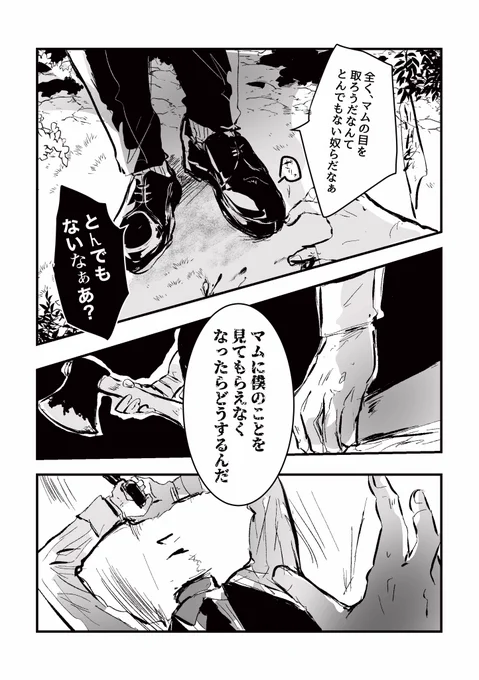 #キャンドルと魔女
※残酷表現あり
「欲しかったなまえ」
懐柔させたい人外が、そのうち絆されていく話4
(1/3) 