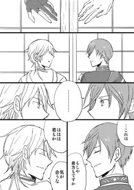 #今年も残りわずかなので今年一番伸びた絵を貼る見た絵描きさんも強制でやる
今年はあんま描けなかったけど、鶴丸と一期の極同時実装の時に描いたこれでした……www 