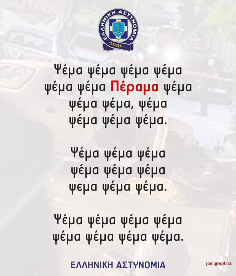 against_pb_gr's tweet photo. Οι αυτόκλητοι τιμωροί της ΔΙΑΣ παράκουσαν, και έδρασαν αυθαίρετα εκτελώντας με 38 σφαίρες έναν άνθρωπο επειδή φερόταν να είχε κλέψει ένα όχημα.

Και η κυβέρνηση τους δίνει το πράσινο φως.

Αυτή την αστυνομία θελουμε; 

Φωτογραφία από  @Jo Di https://t.co/mx0OPtqtit