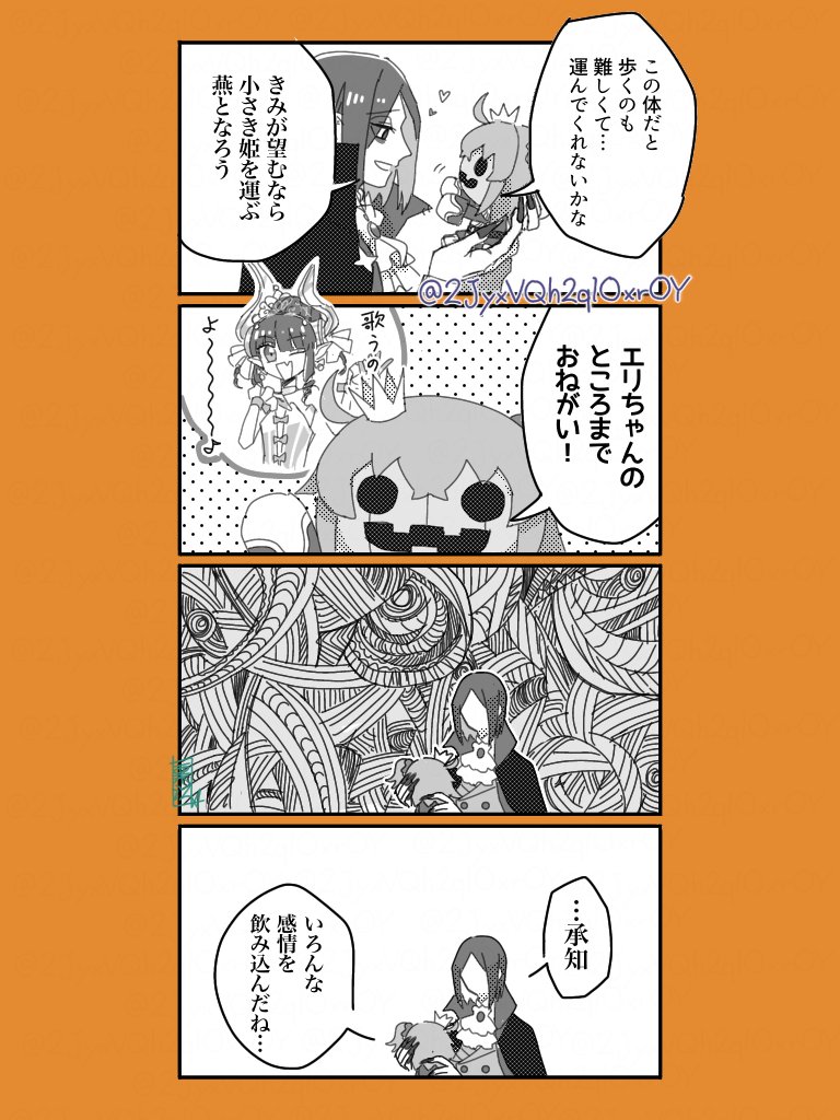 ファンぐだ。
かぼちゃマスターと吸血鬼ファントム。
ハッピーハロウィン! 