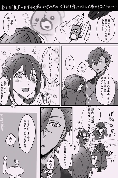 🎃アドあん
⚠️adnsくんTrickボイスネタバレ注意⚠️ 