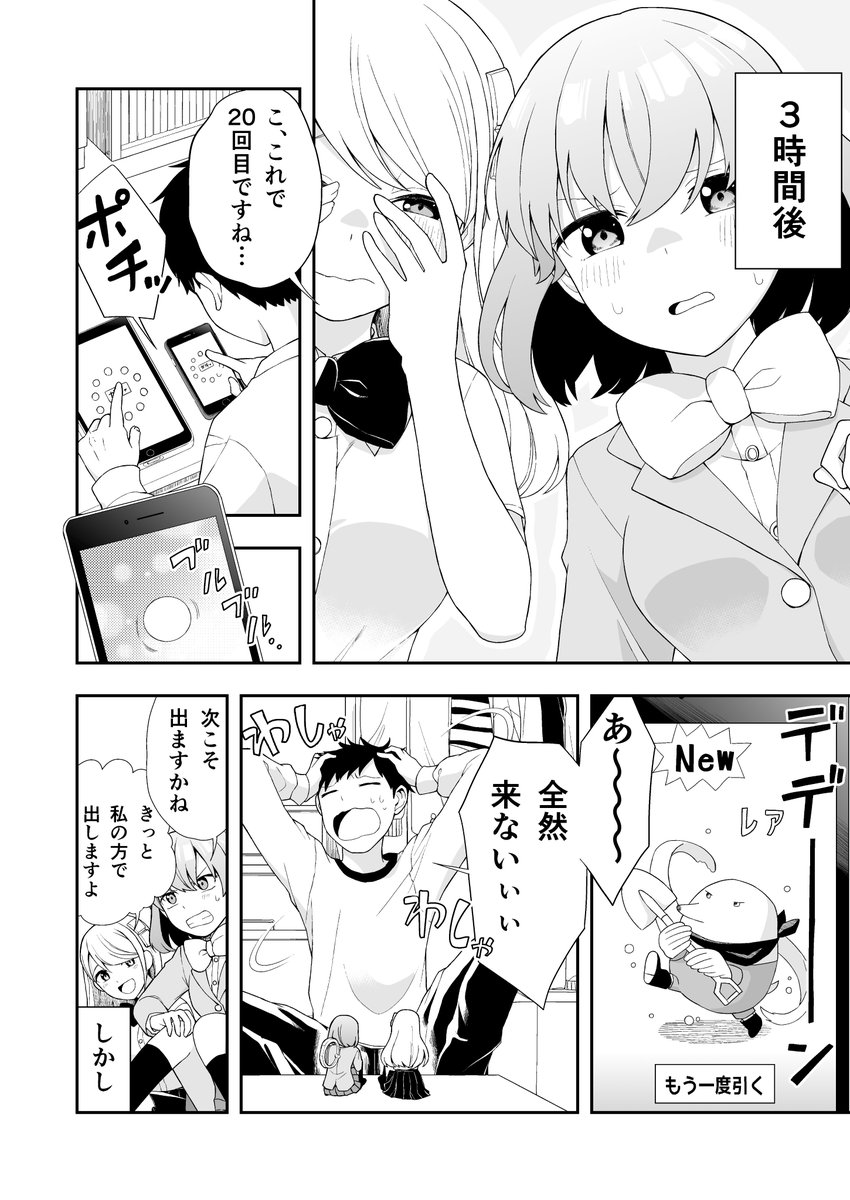 スマホちゃんとタブレットちゃんのリセマラバトル 