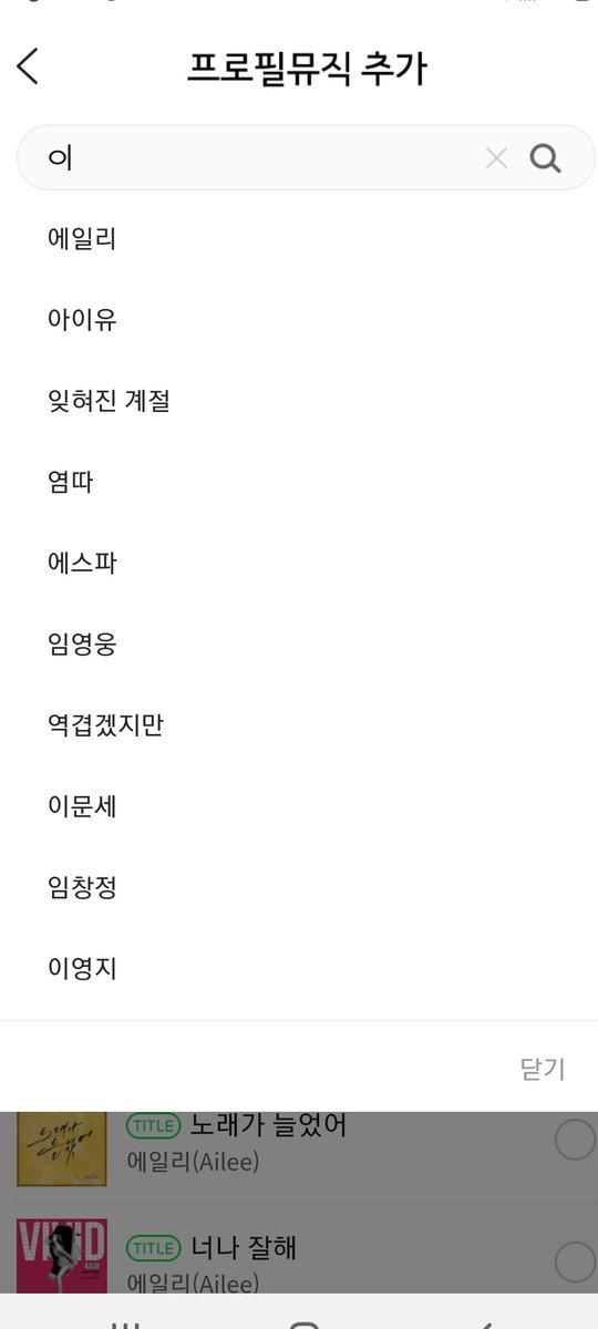 AilenRini's tweet photo. 헐헐 언니 멜론 검색어에 ㅇ만 치면 젤 위에 뜨네ㅠ♡♡ 에 쳐도 바로 에일리 뜨고ㅠㅠㅠ https://t.co/sRoVCDvfzB