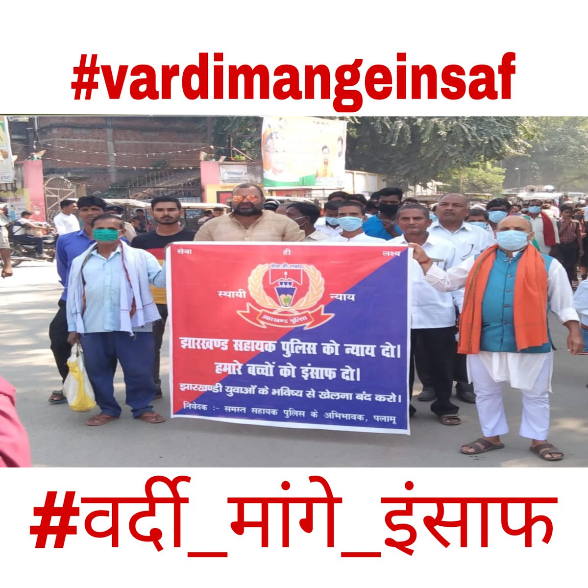 SonuYad38189609's tweet photo. हमारी नौकरी परमानेंट करो। 
चलों साथियों साथ दो। 
सहायक पुलिसकर्मीयों की एकता जिंदाबाद।। 

@HemantSorenJMM
@OfficeOfVishwa
@ravishndtv
@DrRameshwarOra1
@narendramodi 

#vardimangeinsaf
#वर्दी_मांगे_इंसाफ https://t.co/fAzBWad78R