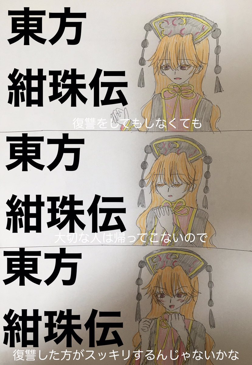 #今月描いた絵を晒そう
東方も描いたよ 