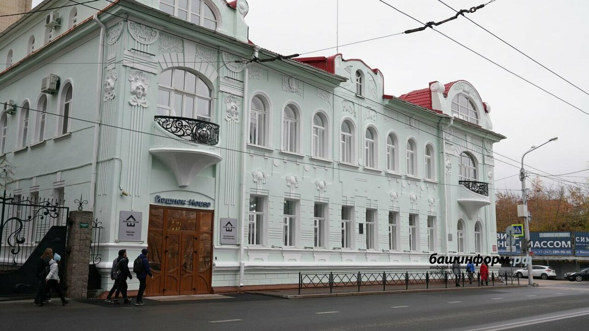 bashinform's tweet image. В историческом центре Уфы открылся Дом молодежи «Йәшлек Хаус» dlvr.it/SBd4f0